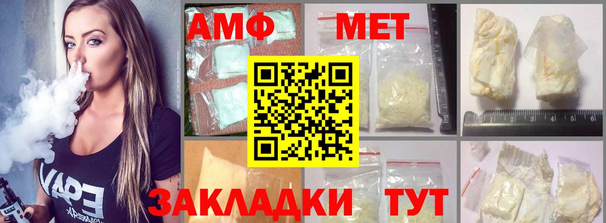 Амфетамин 98% Лесной