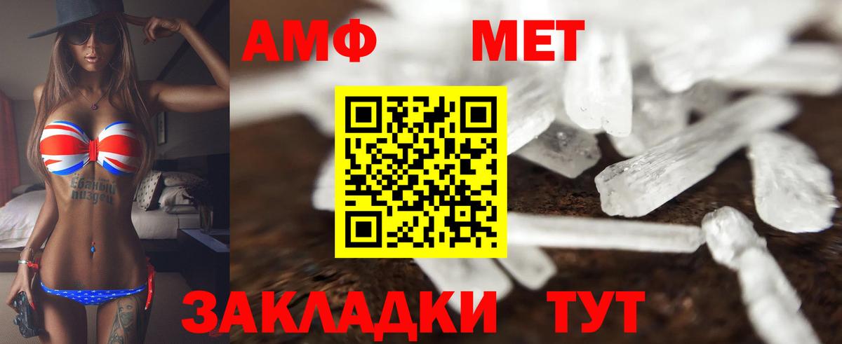 АМФЕТАМИН  АМФ 98%  Вход с VPN  Лесной 