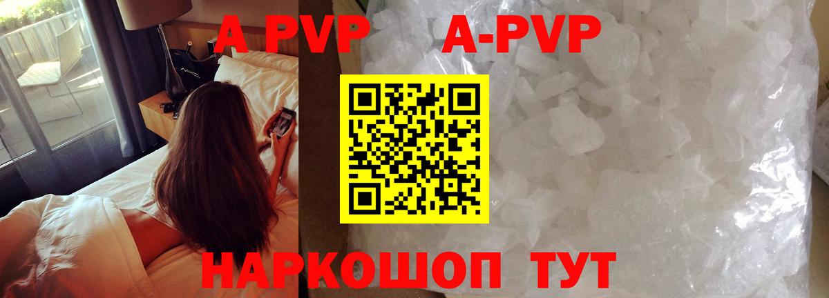 Alpha-PVP Соль Лесной