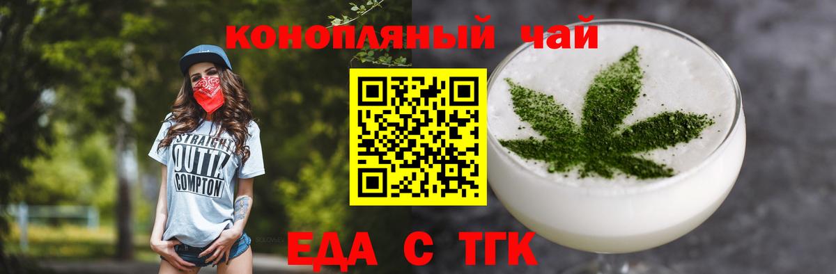 Печенье с ТГК марихуана  Вход с VPN  Лесной 