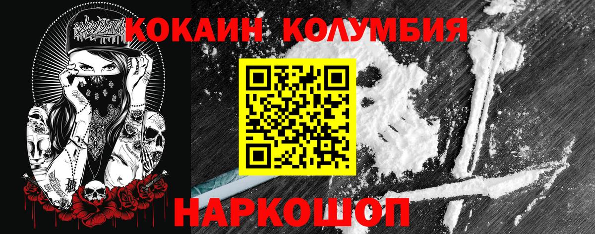Кокаин Эквадор Лесной