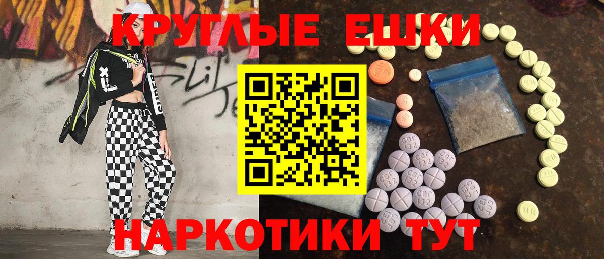 Лесной  Экстази  ЭКСТАЗИ mix  Вход с VPN  Ecstasy MDMA 