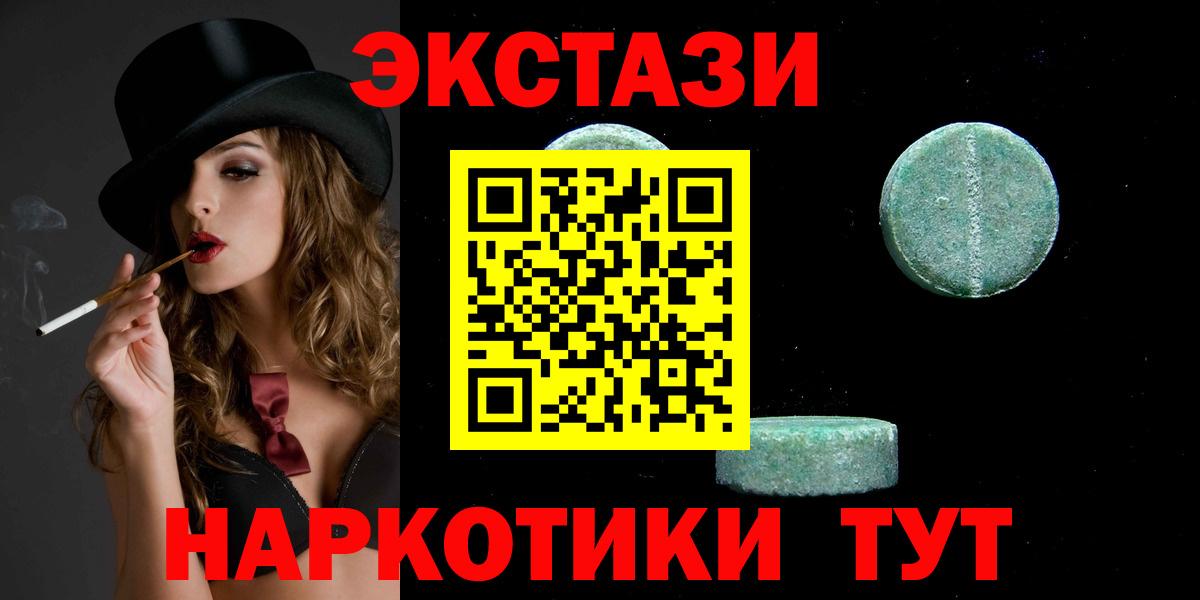 ЭКСТАЗИ 280 MDMA Лесной