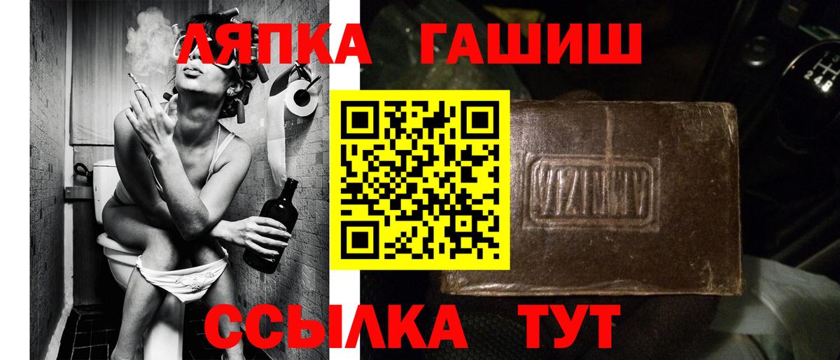 Лесной  ГАШИШ Premium  хочу наркоту  Вход с VPN  ГАШ Premium 