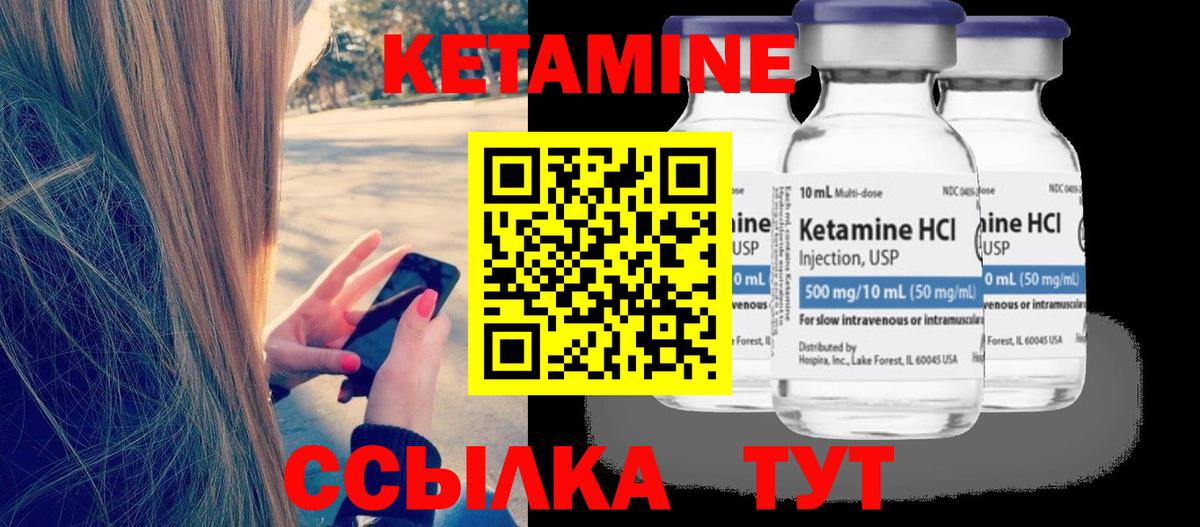 КЕТАМИН ketamine  Вход с VPN  мега как войти  Лесной 
