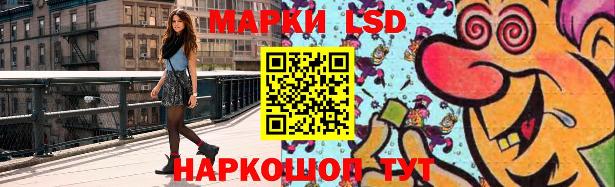 ЛСД экстази кислота  Вход с VPN  LSD-25 экстази ecstasy  Лесной 