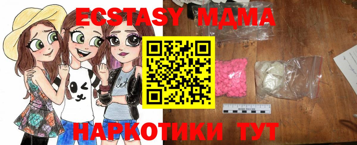 МДМА VHQ  Вход с VPN  MDMA  Лесной 