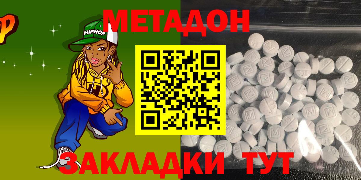 Лесной  Метадон methadone  Вход с VPN 