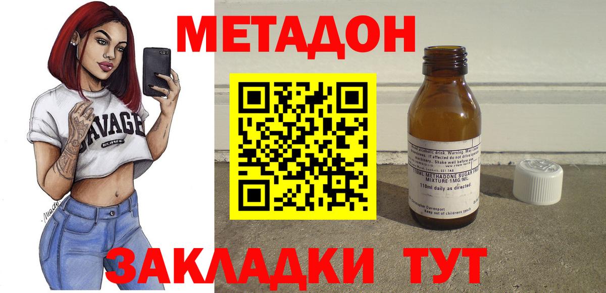 МЕТАДОН белоснежный Лесной