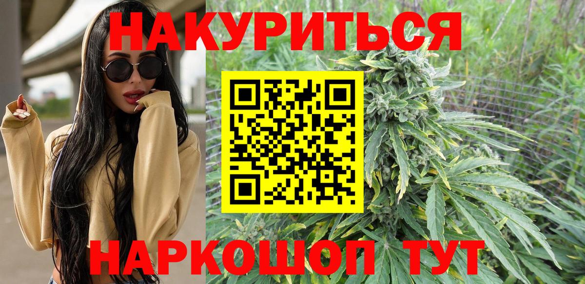 МАРИХУАНА LSD WEED  Канабис Amnesia  Вход с VPN  Лесной  Конопля конопля 